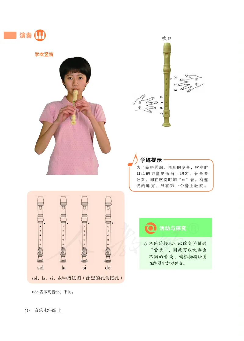 初一上册音乐（人教版）_教资初高中_教资面试2025教资面试备考资料合集_教资面试资料合集_3、教资面试资料包大全_45大圣中小幼面试资料包_初中_音乐_初中音乐电子课本