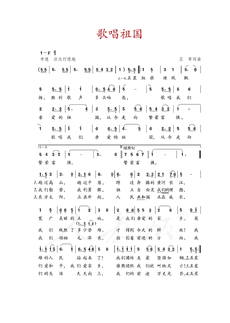 初一上册音乐（人教版）_教资初高中_教资面试2025教资面试备考资料合集_教资面试资料合集_3、教资面试资料包大全_45大圣中小幼面试资料包_初中_音乐_初中音乐电子课本