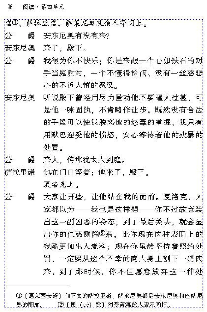 九年级语文下电子课本(1)_教资初高中_教资面试2025教资面试备考资料合集_教资面试资料合集_2025教资面试资料_25上教资面试-小学资料包_20教材：全册_初中_初中语文