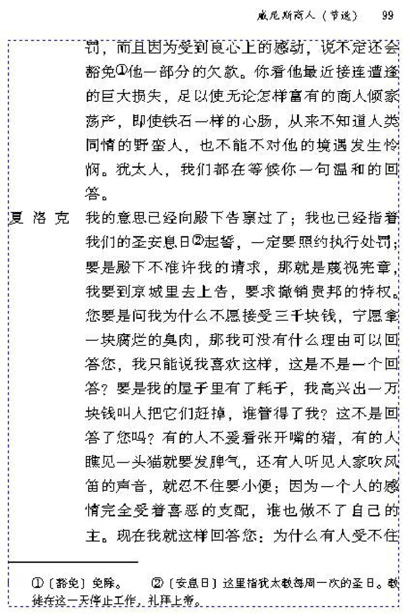 九年级语文下电子课本(1)_教资初高中_教资面试2025教资面试备考资料合集_教资面试资料合集_2025教资面试资料_25上教资面试-小学资料包_20教材：全册_初中_初中语文