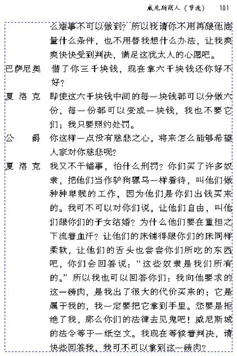 九年级语文下电子课本(1)_教资初高中_教资面试2025教资面试备考资料合集_教资面试资料合集_2025教资面试资料_25上教资面试-小学资料包_20教材：全册_初中_初中语文