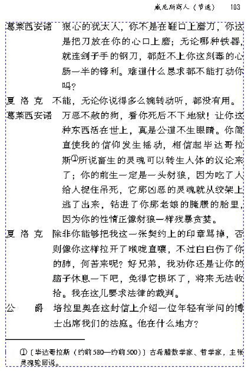 九年级语文下电子课本(1)_教资初高中_教资面试2025教资面试备考资料合集_教资面试资料合集_2025教资面试资料_25上教资面试-小学资料包_20教材：全册_初中_初中语文