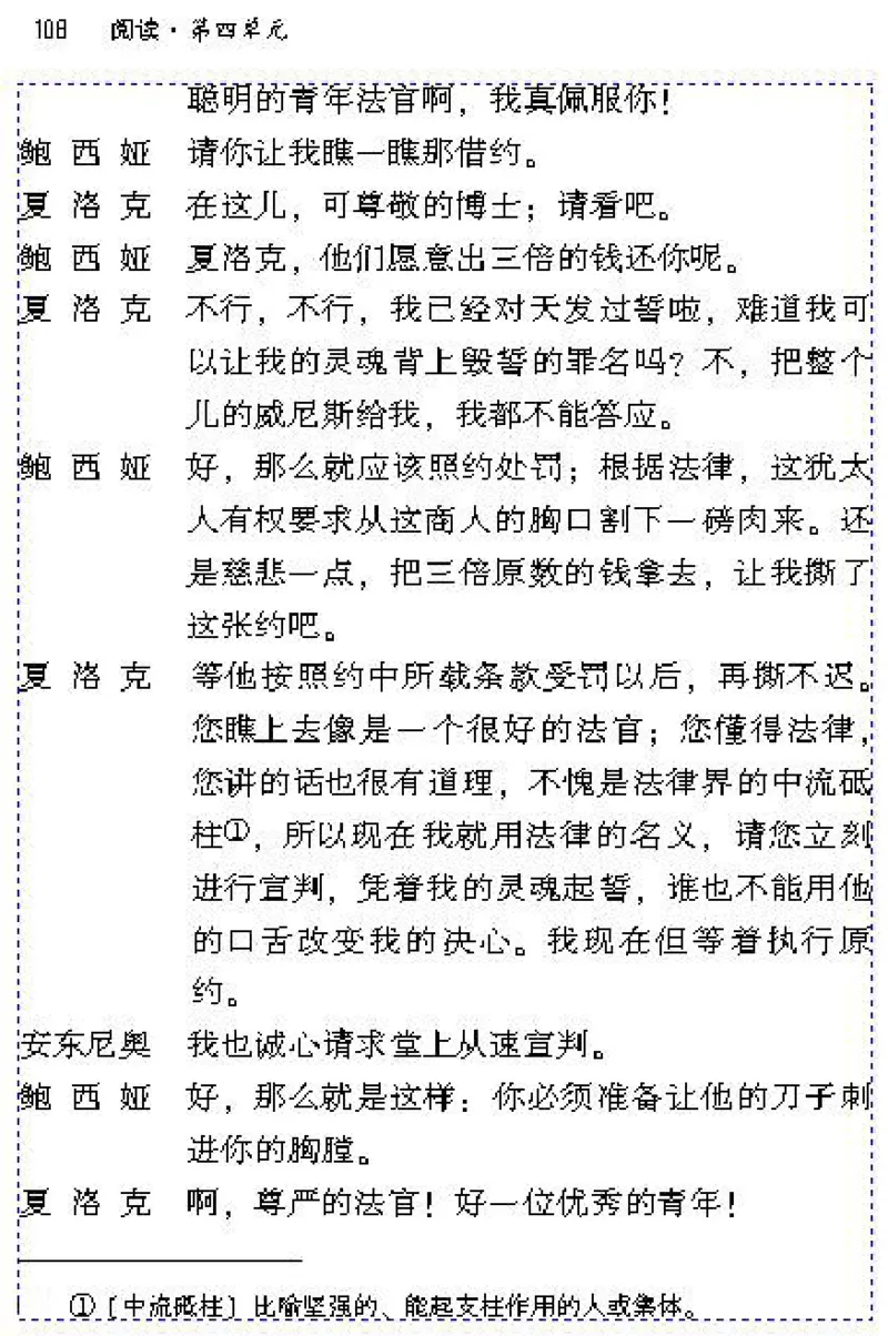 九年级语文下电子课本(1)_教资初高中_教资面试2025教资面试备考资料合集_教资面试资料合集_2025教资面试资料_25上教资面试-小学资料包_20教材：全册_初中_初中语文