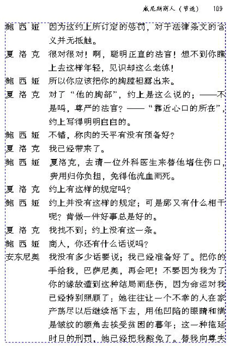 九年级语文下电子课本(1)_教资初高中_教资面试2025教资面试备考资料合集_教资面试资料合集_2025教资面试资料_25上教资面试-小学资料包_20教材：全册_初中_初中语文