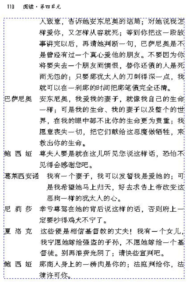九年级语文下电子课本(1)_教资初高中_教资面试2025教资面试备考资料合集_教资面试资料合集_2025教资面试资料_25上教资面试-小学资料包_20教材：全册_初中_初中语文