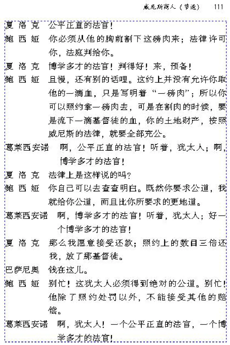 九年级语文下电子课本(1)_教资初高中_教资面试2025教资面试备考资料合集_教资面试资料合集_2025教资面试资料_25上教资面试-小学资料包_20教材：全册_初中_初中语文