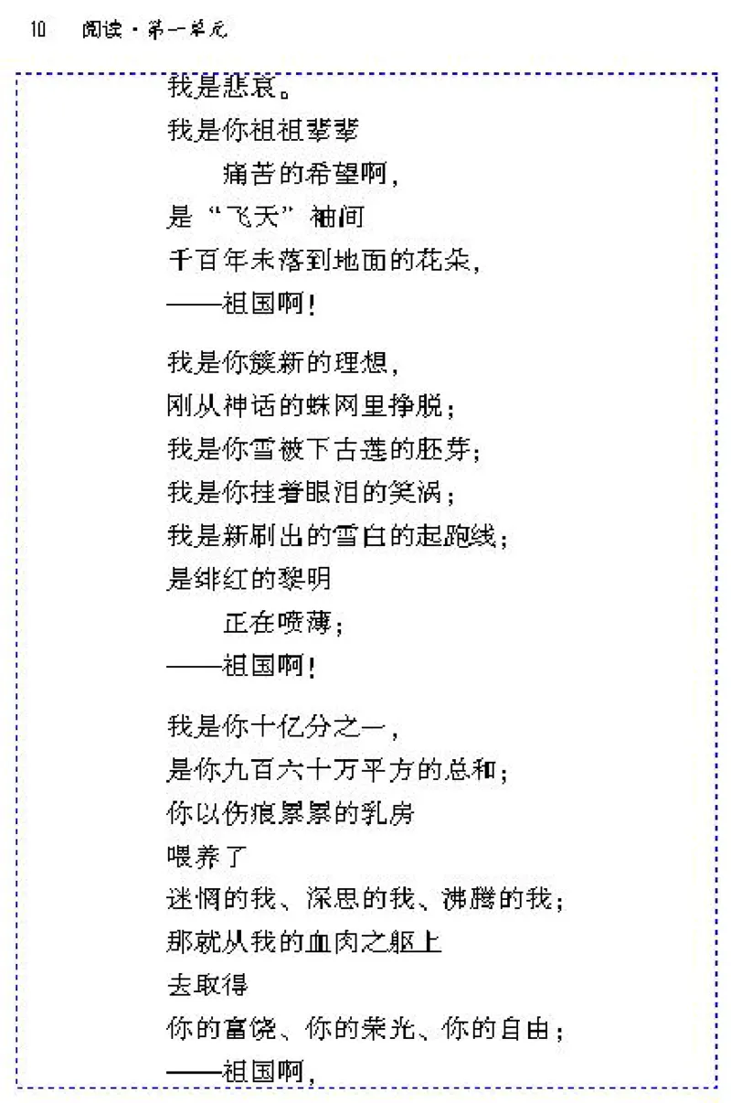 九年级语文下电子课本(1)_教资初高中_教资面试2025教资面试备考资料合集_教资面试资料合集_2025教资面试资料_25上教资面试-小学资料包_20教材：全册_初中_初中语文