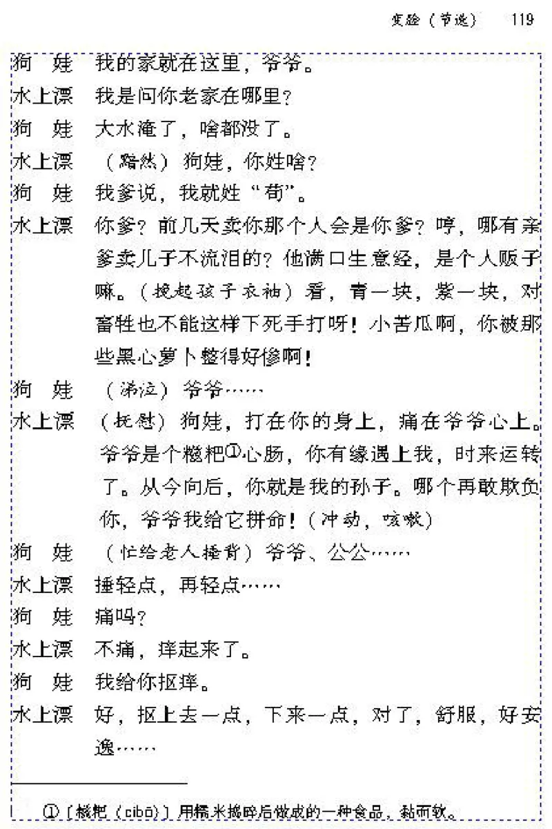 九年级语文下电子课本(1)_教资初高中_教资面试2025教资面试备考资料合集_教资面试资料合集_2025教资面试资料_25上教资面试-小学资料包_20教材：全册_初中_初中语文