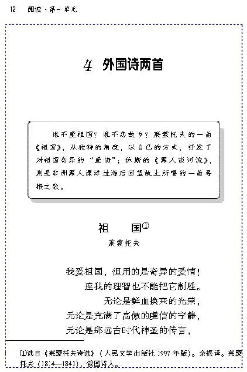 九年级语文下电子课本(1)_教资初高中_教资面试2025教资面试备考资料合集_教资面试资料合集_2025教资面试资料_25上教资面试-小学资料包_20教材：全册_初中_初中语文