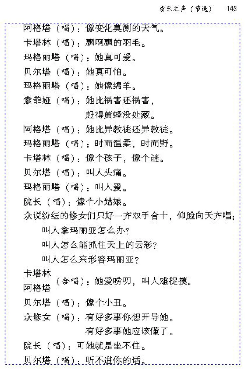 九年级语文下电子课本(1)_教资初高中_教资面试2025教资面试备考资料合集_教资面试资料合集_2025教资面试资料_25上教资面试-小学资料包_20教材：全册_初中_初中语文