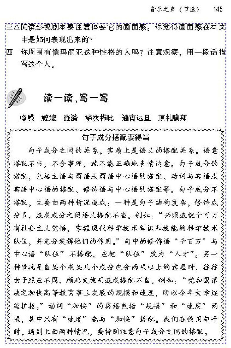 九年级语文下电子课本(1)_教资初高中_教资面试2025教资面试备考资料合集_教资面试资料合集_2025教资面试资料_25上教资面试-小学资料包_20教材：全册_初中_初中语文
