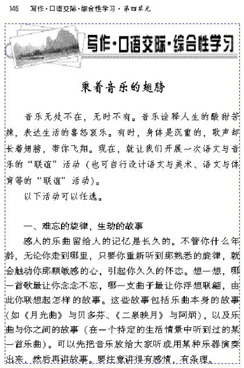 九年级语文下电子课本(1)_教资初高中_教资面试2025教资面试备考资料合集_教资面试资料合集_2025教资面试资料_25上教资面试-小学资料包_20教材：全册_初中_初中语文