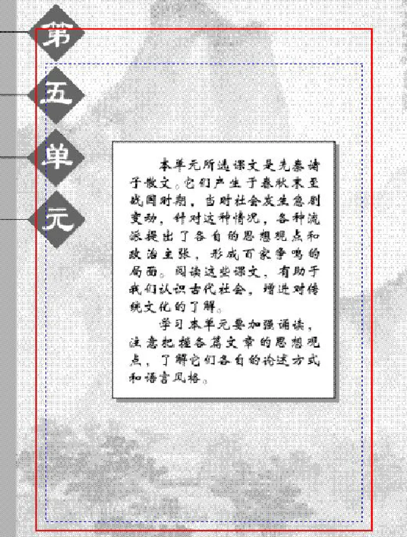 九年级语文下电子课本(1)_教资初高中_教资面试2025教资面试备考资料合集_教资面试资料合集_2025教资面试资料_25上教资面试-小学资料包_20教材：全册_初中_初中语文