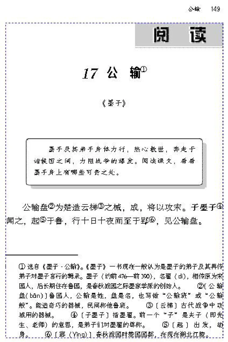九年级语文下电子课本(1)_教资初高中_教资面试2025教资面试备考资料合集_教资面试资料合集_2025教资面试资料_25上教资面试-小学资料包_20教材：全册_初中_初中语文