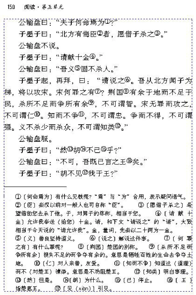 九年级语文下电子课本(1)_教资初高中_教资面试2025教资面试备考资料合集_教资面试资料合集_2025教资面试资料_25上教资面试-小学资料包_20教材：全册_初中_初中语文