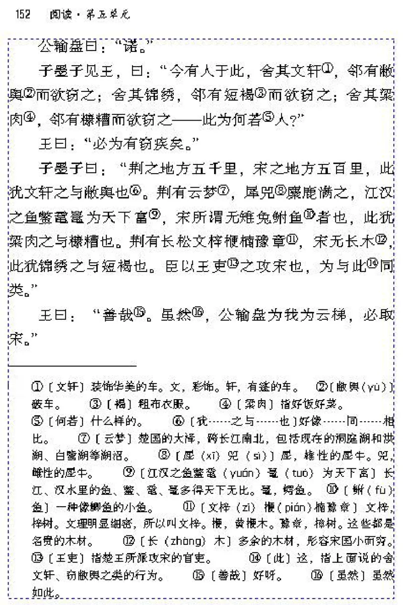 九年级语文下电子课本(1)_教资初高中_教资面试2025教资面试备考资料合集_教资面试资料合集_2025教资面试资料_25上教资面试-小学资料包_20教材：全册_初中_初中语文