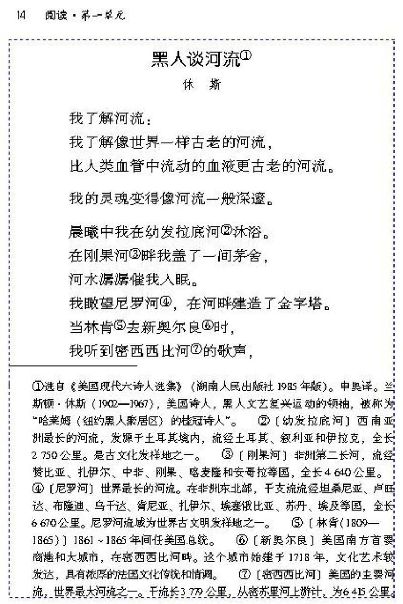 九年级语文下电子课本(1)_教资初高中_教资面试2025教资面试备考资料合集_教资面试资料合集_2025教资面试资料_25上教资面试-小学资料包_20教材：全册_初中_初中语文