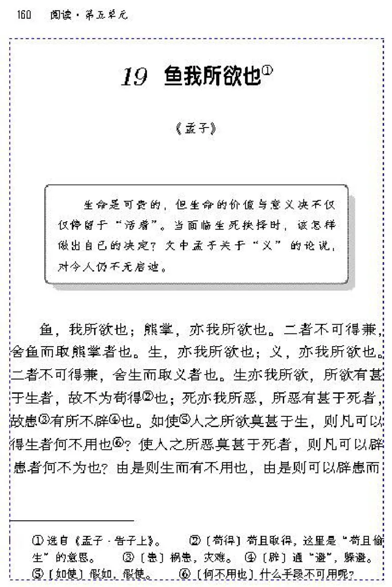九年级语文下电子课本(1)_教资初高中_教资面试2025教资面试备考资料合集_教资面试资料合集_2025教资面试资料_25上教资面试-小学资料包_20教材：全册_初中_初中语文