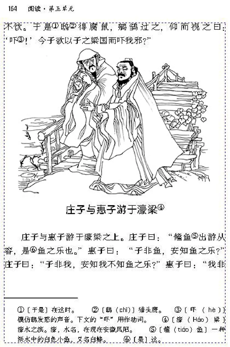 九年级语文下电子课本(1)_教资初高中_教资面试2025教资面试备考资料合集_教资面试资料合集_2025教资面试资料_25上教资面试-小学资料包_20教材：全册_初中_初中语文