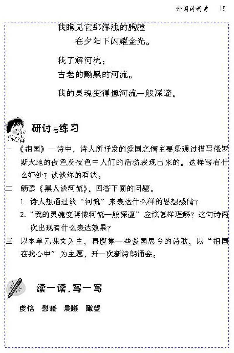 九年级语文下电子课本(1)_教资初高中_教资面试2025教资面试备考资料合集_教资面试资料合集_2025教资面试资料_25上教资面试-小学资料包_20教材：全册_初中_初中语文