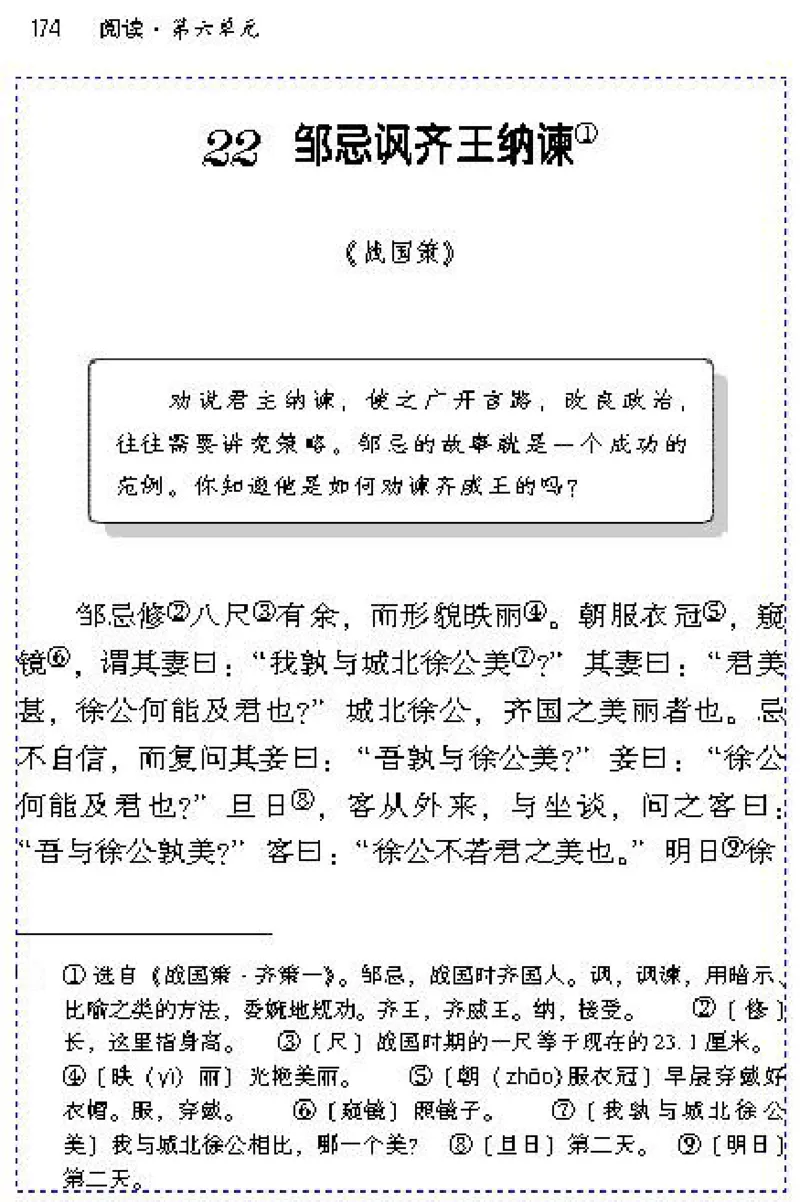 九年级语文下电子课本(1)_教资初高中_教资面试2025教资面试备考资料合集_教资面试资料合集_2025教资面试资料_25上教资面试-小学资料包_20教材：全册_初中_初中语文
