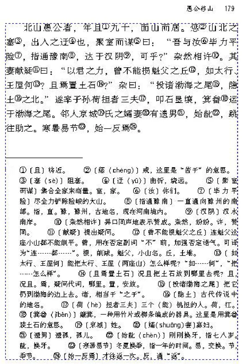 九年级语文下电子课本(1)_教资初高中_教资面试2025教资面试备考资料合集_教资面试资料合集_2025教资面试资料_25上教资面试-小学资料包_20教材：全册_初中_初中语文