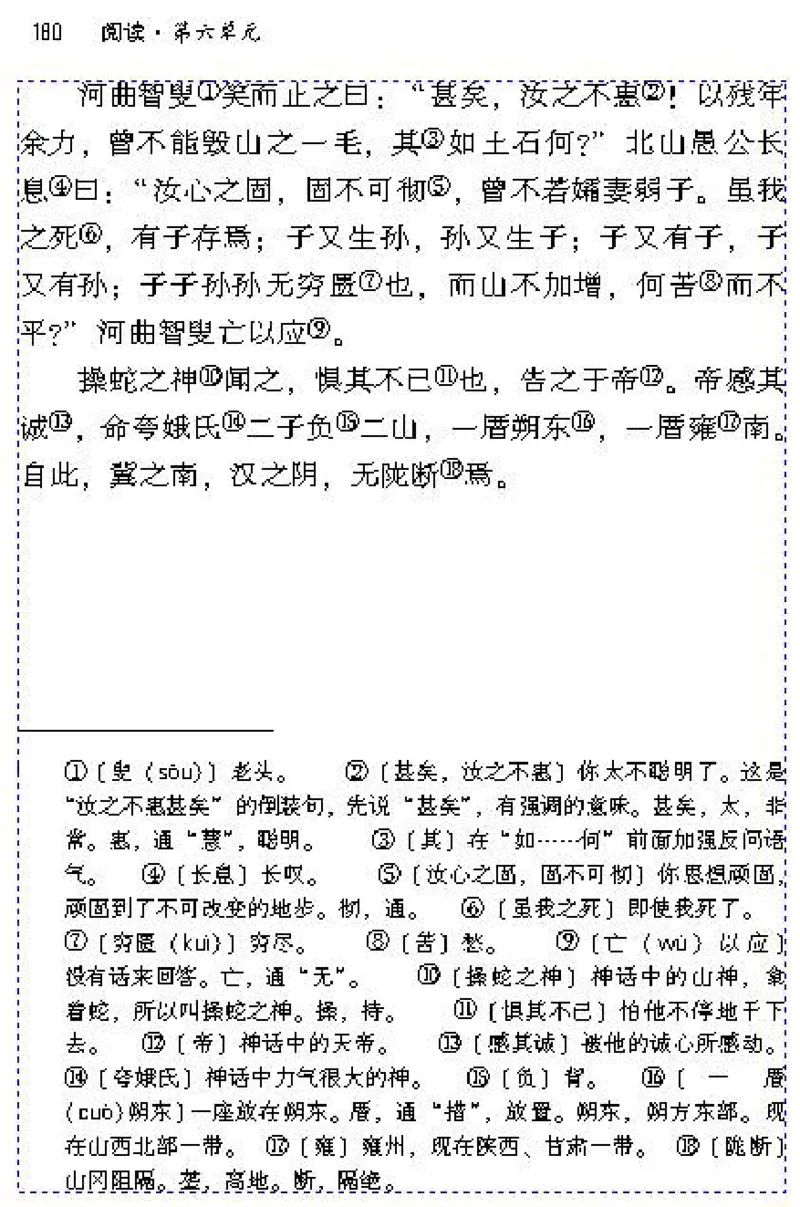 九年级语文下电子课本(1)_教资初高中_教资面试2025教资面试备考资料合集_教资面试资料合集_2025教资面试资料_25上教资面试-小学资料包_20教材：全册_初中_初中语文