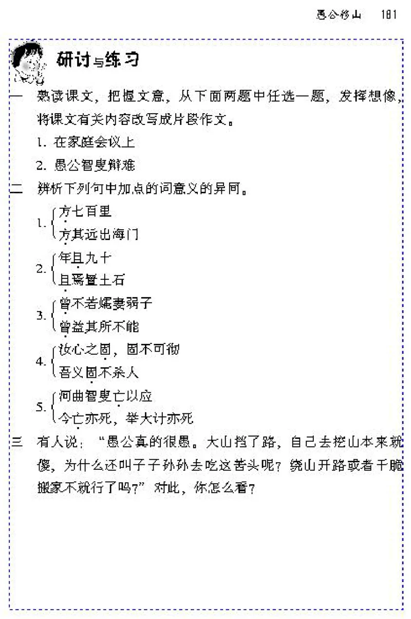 九年级语文下电子课本(1)_教资初高中_教资面试2025教资面试备考资料合集_教资面试资料合集_2025教资面试资料_25上教资面试-小学资料包_20教材：全册_初中_初中语文