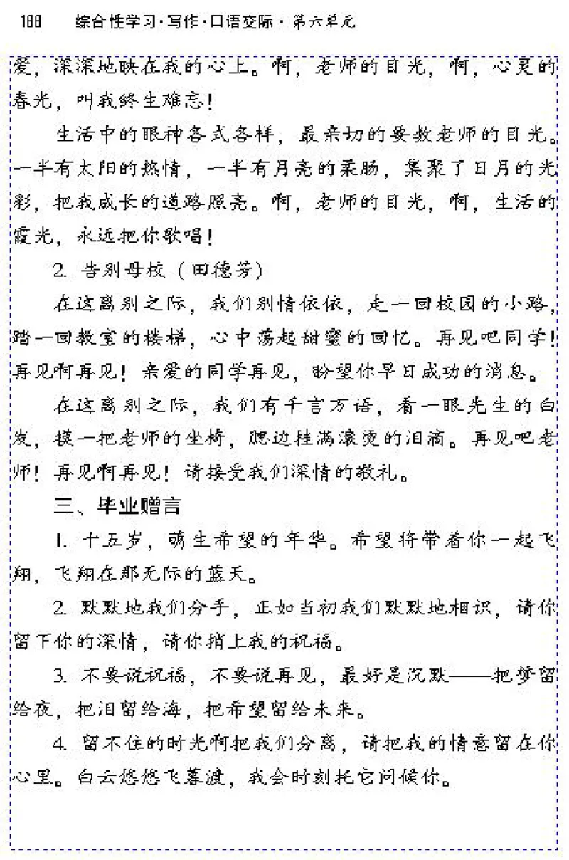 九年级语文下电子课本(1)_教资初高中_教资面试2025教资面试备考资料合集_教资面试资料合集_2025教资面试资料_25上教资面试-小学资料包_20教材：全册_初中_初中语文
