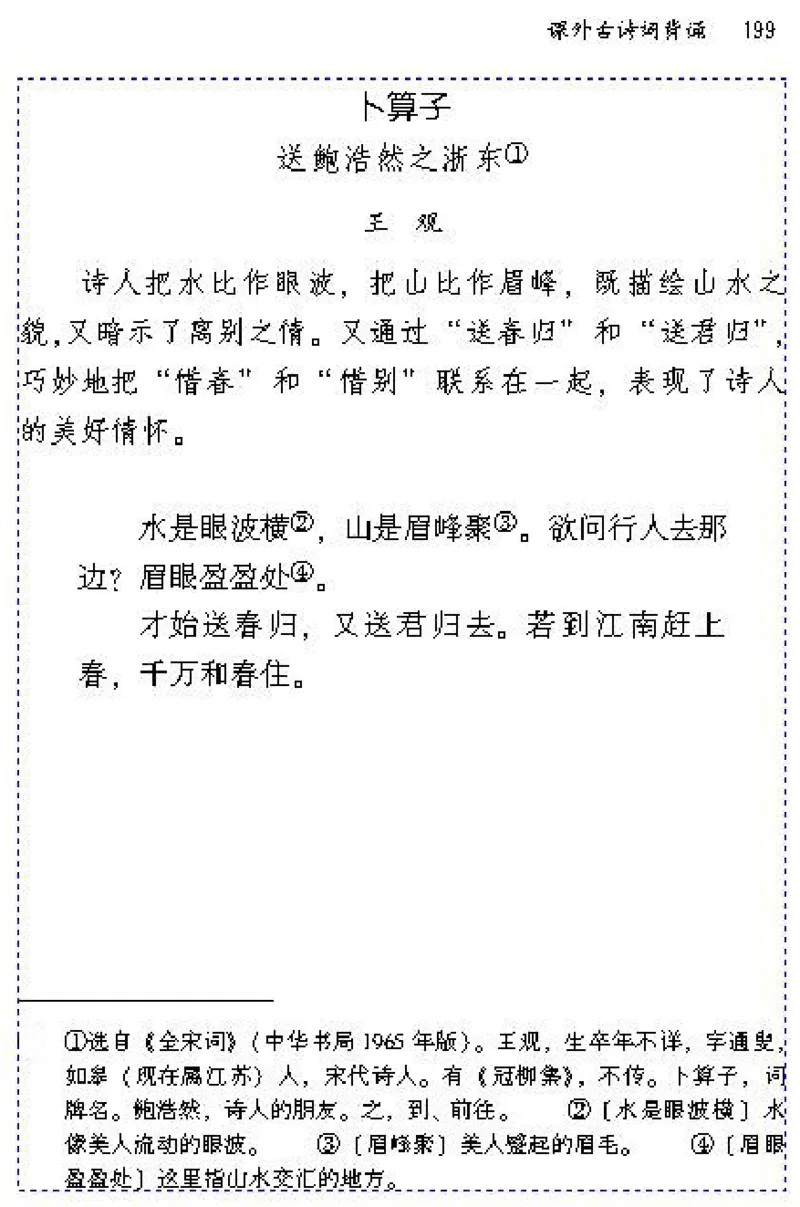 九年级语文下电子课本(1)_教资初高中_教资面试2025教资面试备考资料合集_教资面试资料合集_2025教资面试资料_25上教资面试-小学资料包_20教材：全册_初中_初中语文