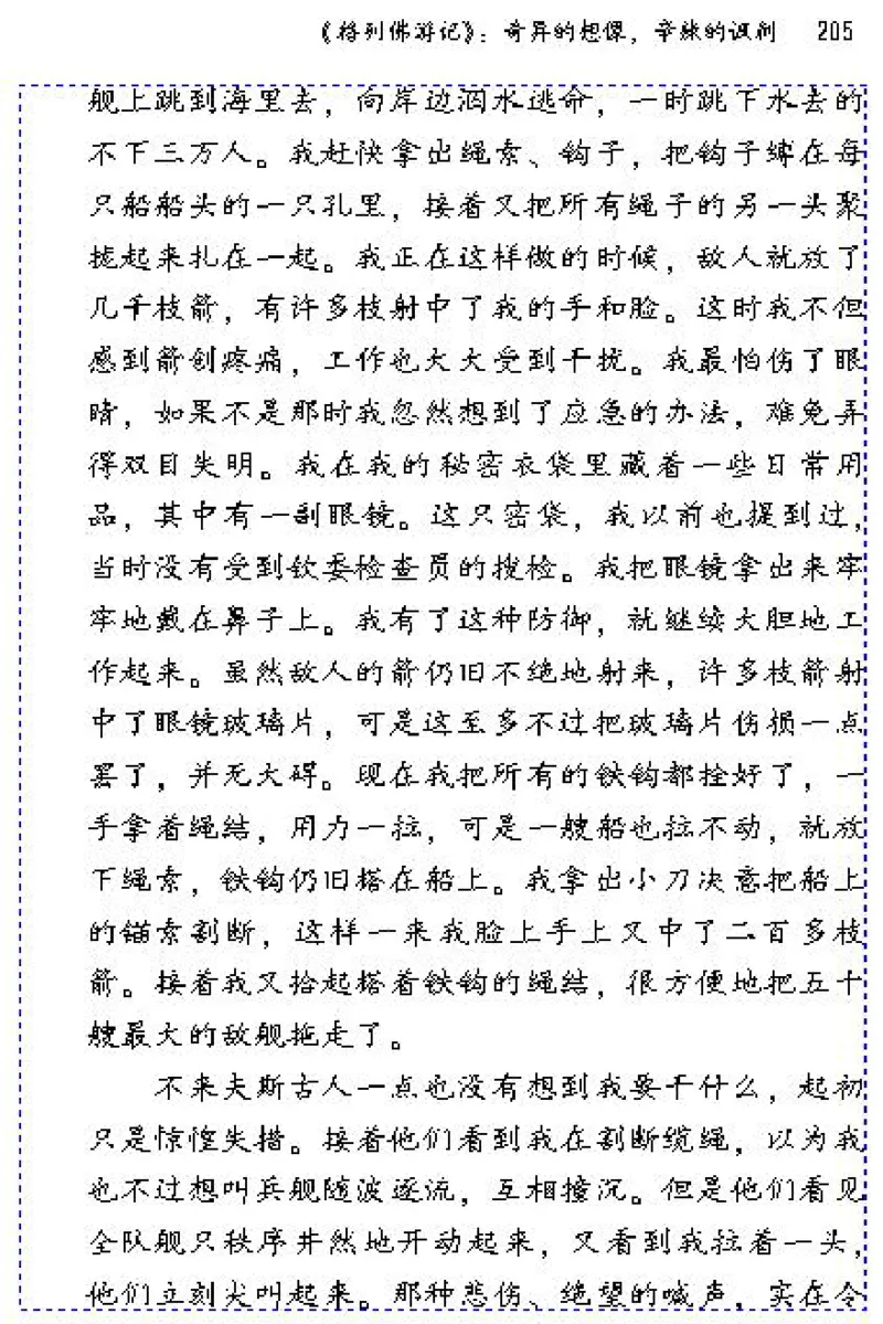 九年级语文下电子课本(1)_教资初高中_教资面试2025教资面试备考资料合集_教资面试资料合集_2025教资面试资料_25上教资面试-小学资料包_20教材：全册_初中_初中语文