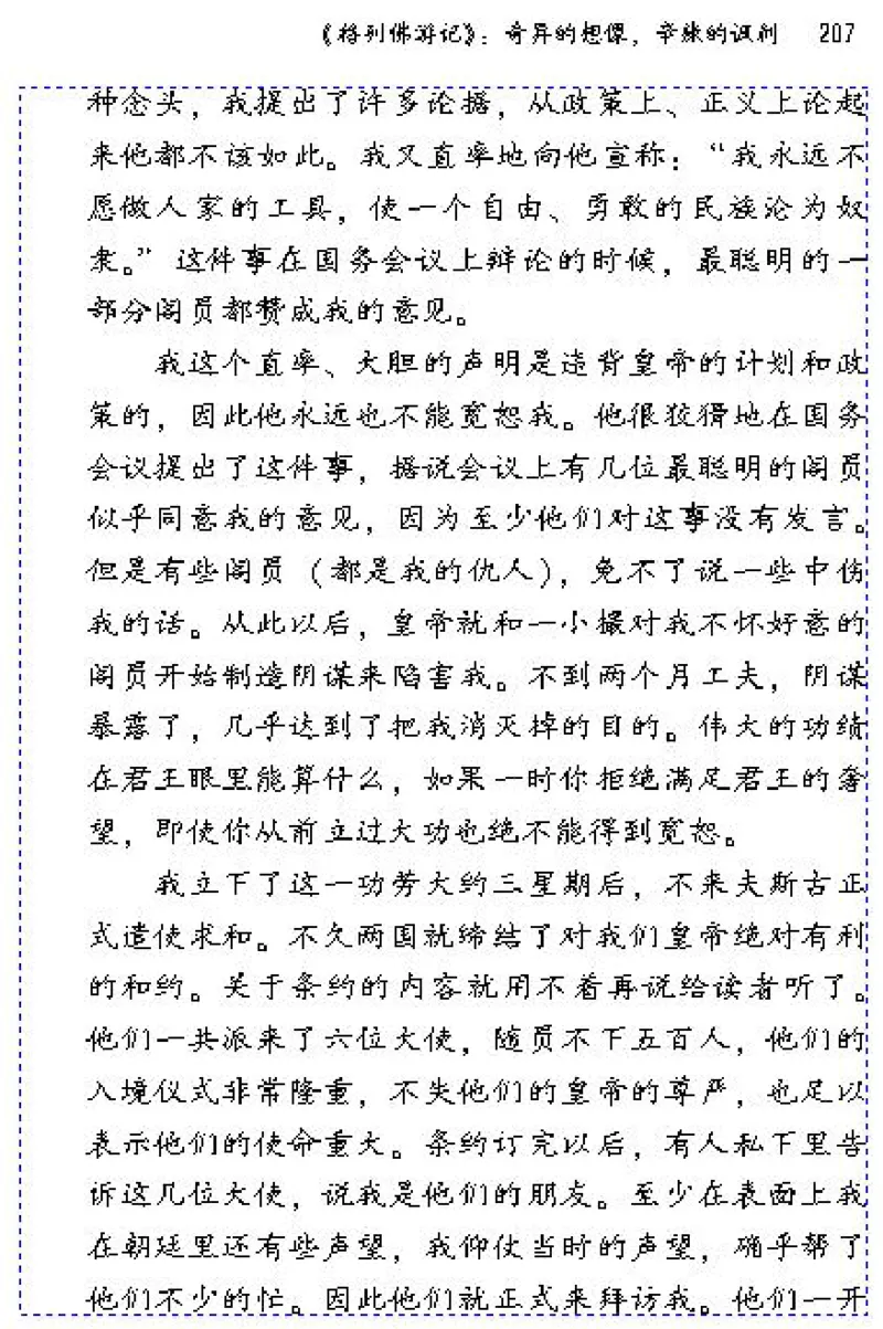 九年级语文下电子课本(1)_教资初高中_教资面试2025教资面试备考资料合集_教资面试资料合集_2025教资面试资料_25上教资面试-小学资料包_20教材：全册_初中_初中语文