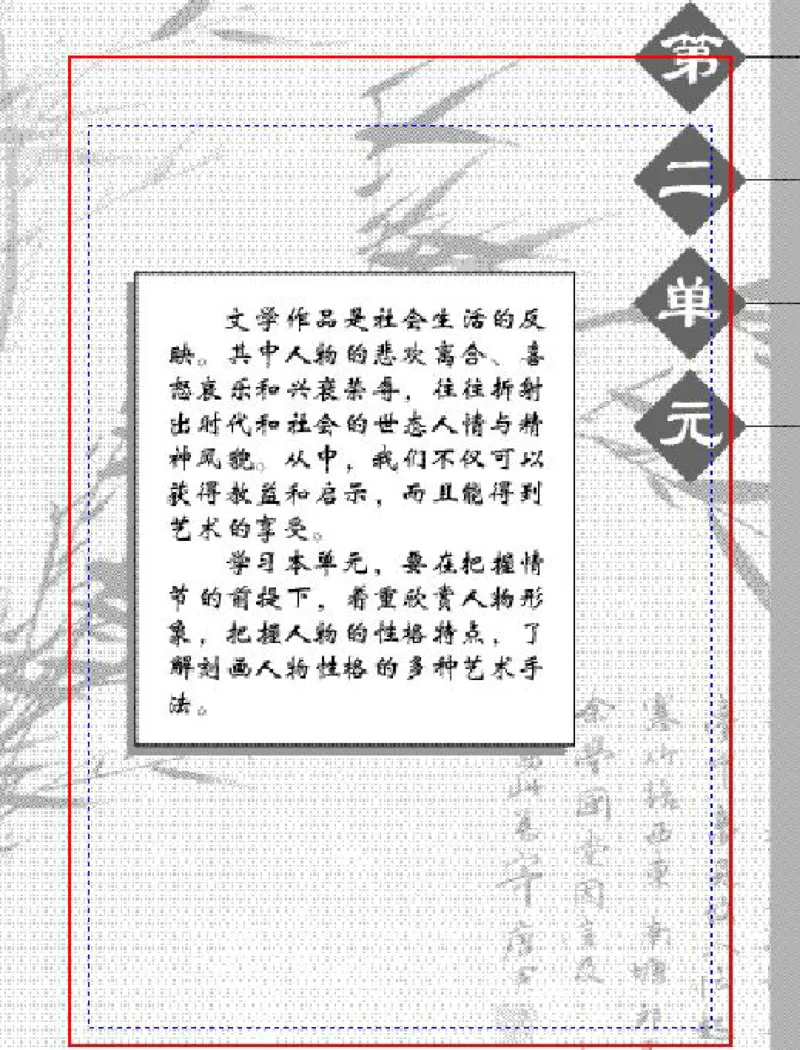 九年级语文下电子课本(1)_教资初高中_教资面试2025教资面试备考资料合集_教资面试资料合集_2025教资面试资料_25上教资面试-小学资料包_20教材：全册_初中_初中语文