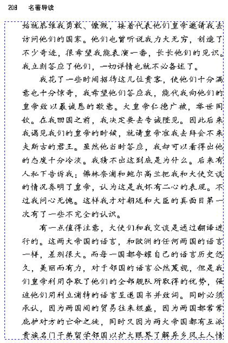 九年级语文下电子课本(1)_教资初高中_教资面试2025教资面试备考资料合集_教资面试资料合集_2025教资面试资料_25上教资面试-小学资料包_20教材：全册_初中_初中语文