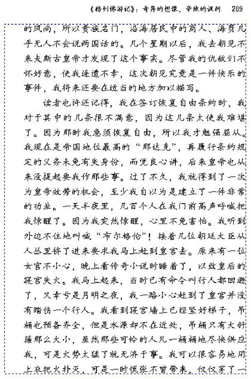 九年级语文下电子课本(1)_教资初高中_教资面试2025教资面试备考资料合集_教资面试资料合集_2025教资面试资料_25上教资面试-小学资料包_20教材：全册_初中_初中语文