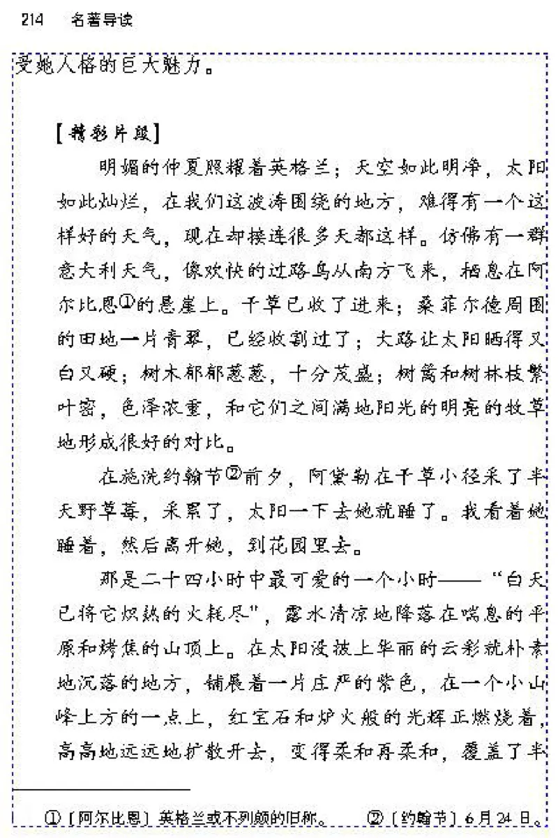 九年级语文下电子课本(1)_教资初高中_教资面试2025教资面试备考资料合集_教资面试资料合集_2025教资面试资料_25上教资面试-小学资料包_20教材：全册_初中_初中语文