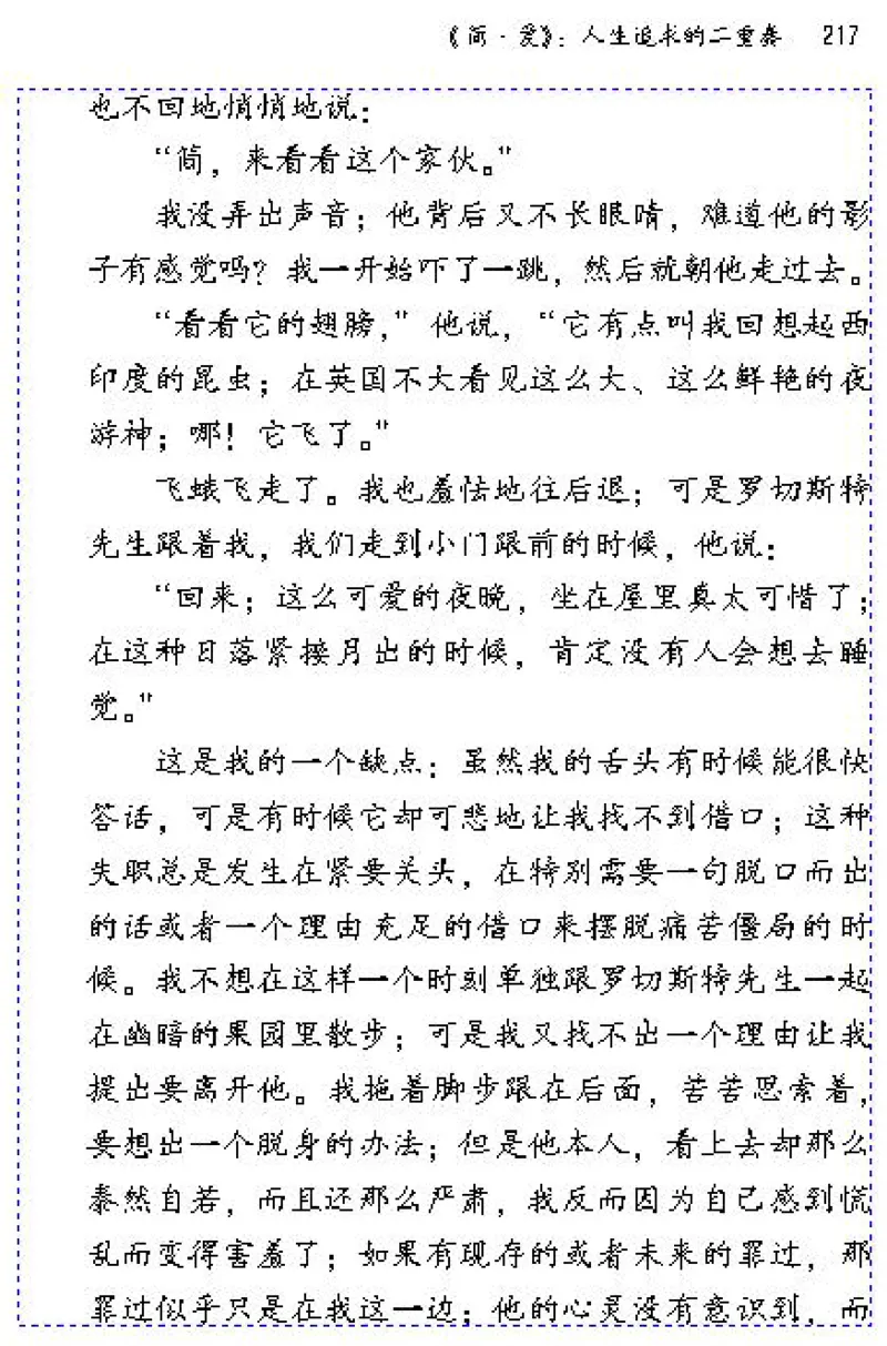 九年级语文下电子课本(1)_教资初高中_教资面试2025教资面试备考资料合集_教资面试资料合集_2025教资面试资料_25上教资面试-小学资料包_20教材：全册_初中_初中语文