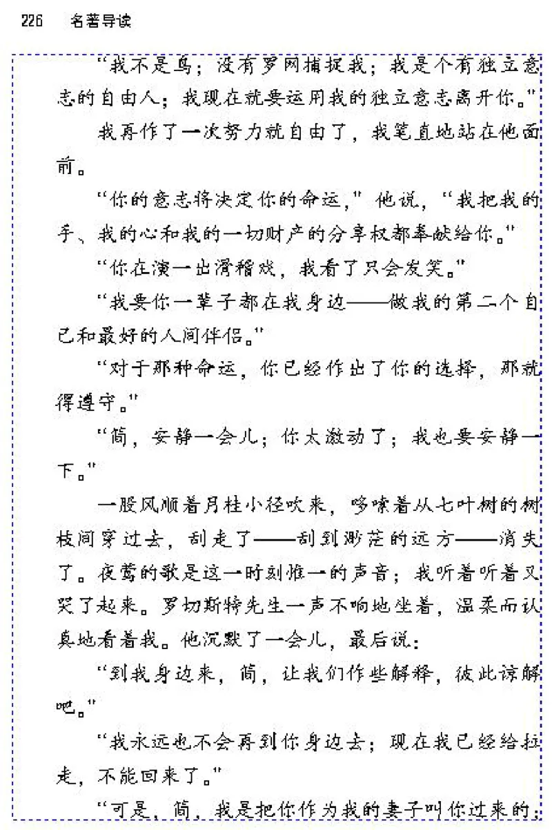 九年级语文下电子课本(1)_教资初高中_教资面试2025教资面试备考资料合集_教资面试资料合集_2025教资面试资料_25上教资面试-小学资料包_20教材：全册_初中_初中语文