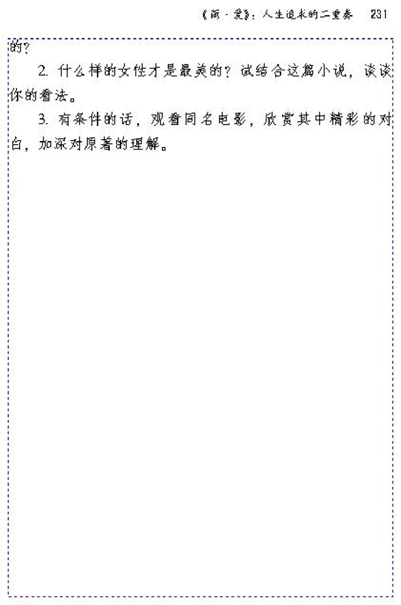 九年级语文下电子课本(1)_教资初高中_教资面试2025教资面试备考资料合集_教资面试资料合集_2025教资面试资料_25上教资面试-小学资料包_20教材：全册_初中_初中语文