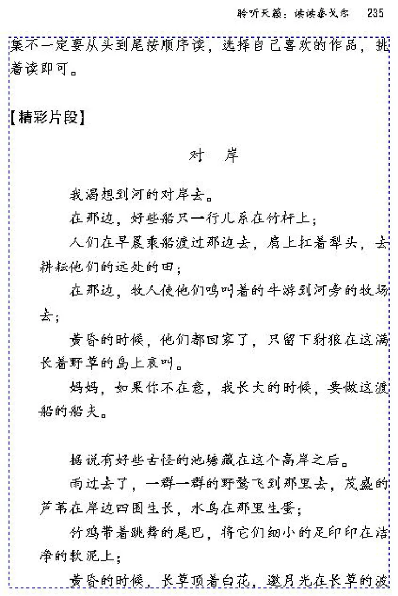 九年级语文下电子课本(1)_教资初高中_教资面试2025教资面试备考资料合集_教资面试资料合集_2025教资面试资料_25上教资面试-小学资料包_20教材：全册_初中_初中语文