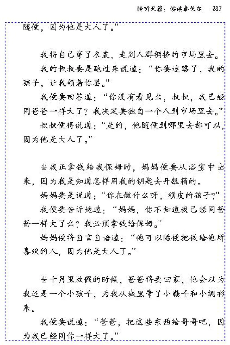 九年级语文下电子课本(1)_教资初高中_教资面试2025教资面试备考资料合集_教资面试资料合集_2025教资面试资料_25上教资面试-小学资料包_20教材：全册_初中_初中语文