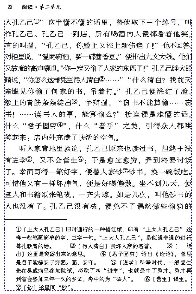 九年级语文下电子课本(1)_教资初高中_教资面试2025教资面试备考资料合集_教资面试资料合集_2025教资面试资料_25上教资面试-小学资料包_20教材：全册_初中_初中语文
