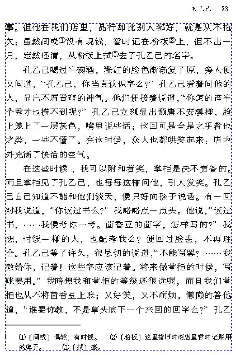 九年级语文下电子课本(1)_教资初高中_教资面试2025教资面试备考资料合集_教资面试资料合集_2025教资面试资料_25上教资面试-小学资料包_20教材：全册_初中_初中语文