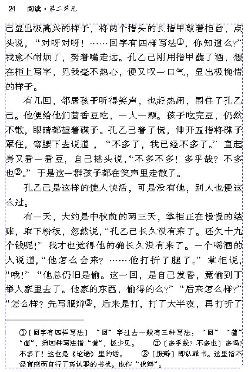 九年级语文下电子课本(1)_教资初高中_教资面试2025教资面试备考资料合集_教资面试资料合集_2025教资面试资料_25上教资面试-小学资料包_20教材：全册_初中_初中语文