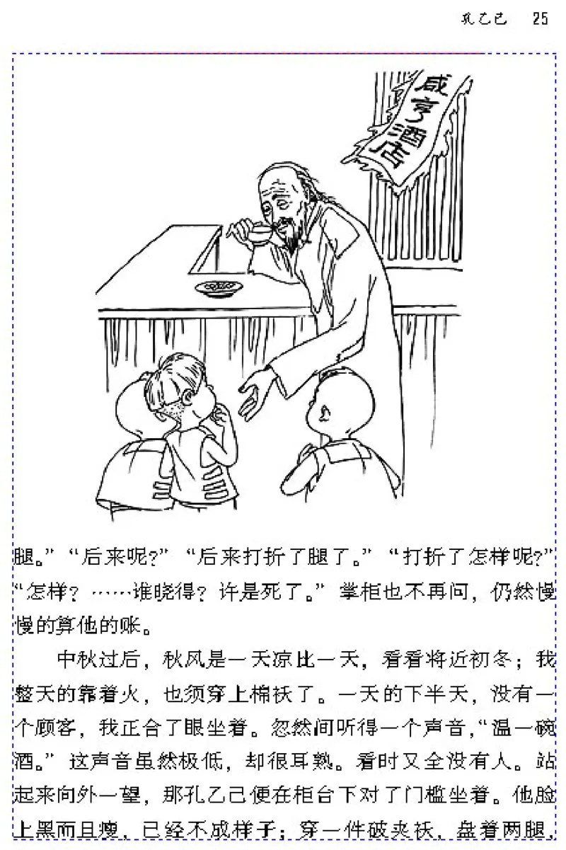 九年级语文下电子课本(1)_教资初高中_教资面试2025教资面试备考资料合集_教资面试资料合集_2025教资面试资料_25上教资面试-小学资料包_20教材：全册_初中_初中语文