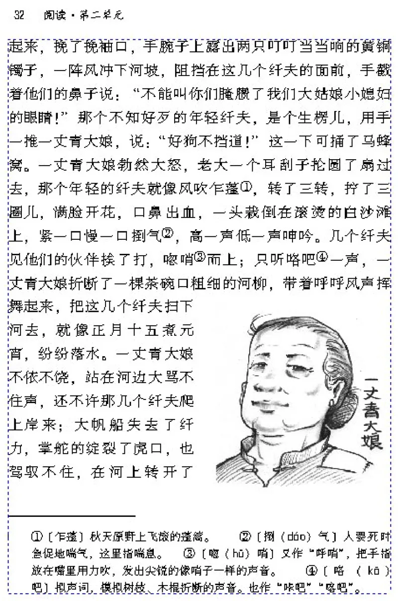 九年级语文下电子课本(1)_教资初高中_教资面试2025教资面试备考资料合集_教资面试资料合集_2025教资面试资料_25上教资面试-小学资料包_20教材：全册_初中_初中语文