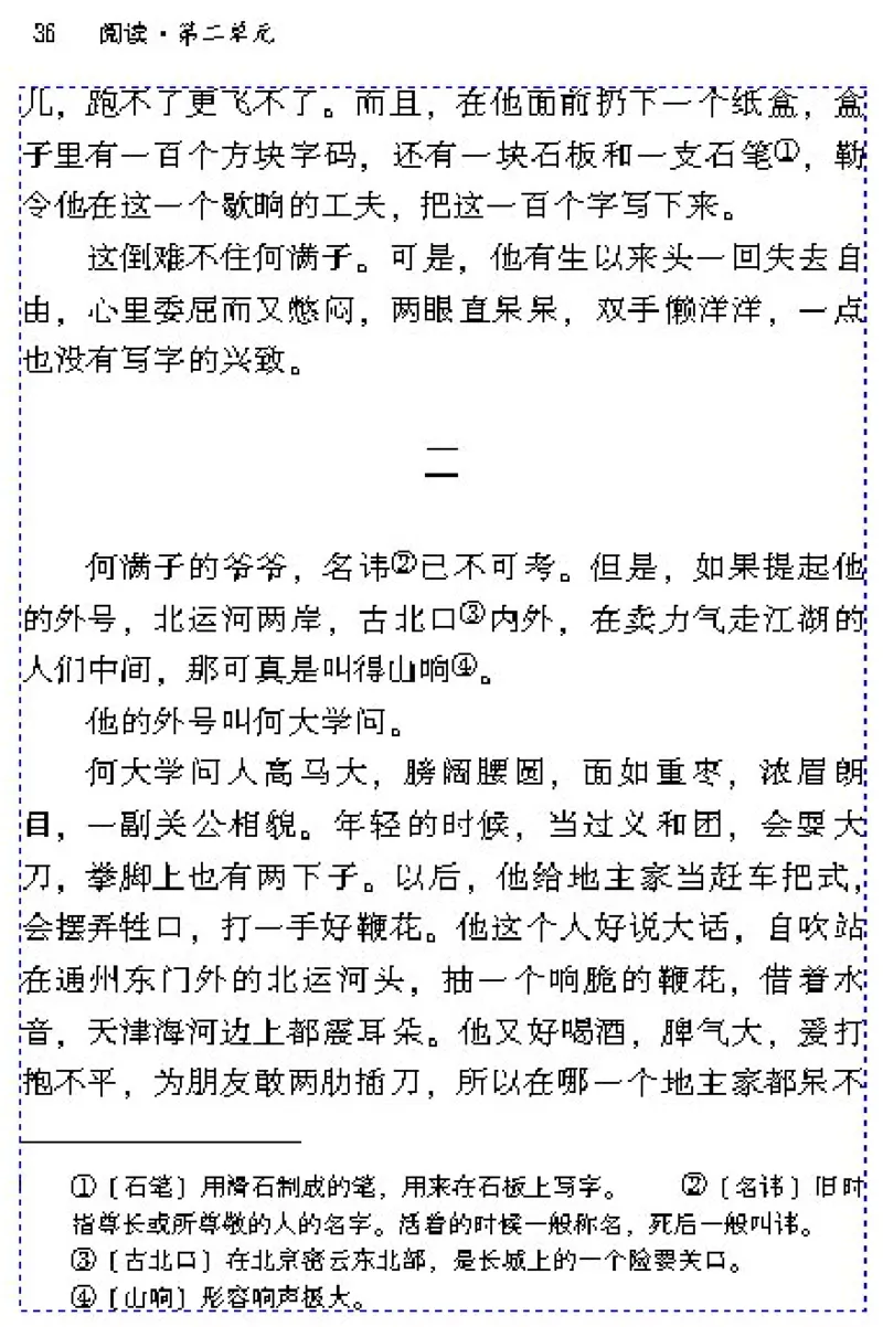 九年级语文下电子课本(1)_教资初高中_教资面试2025教资面试备考资料合集_教资面试资料合集_2025教资面试资料_25上教资面试-小学资料包_20教材：全册_初中_初中语文