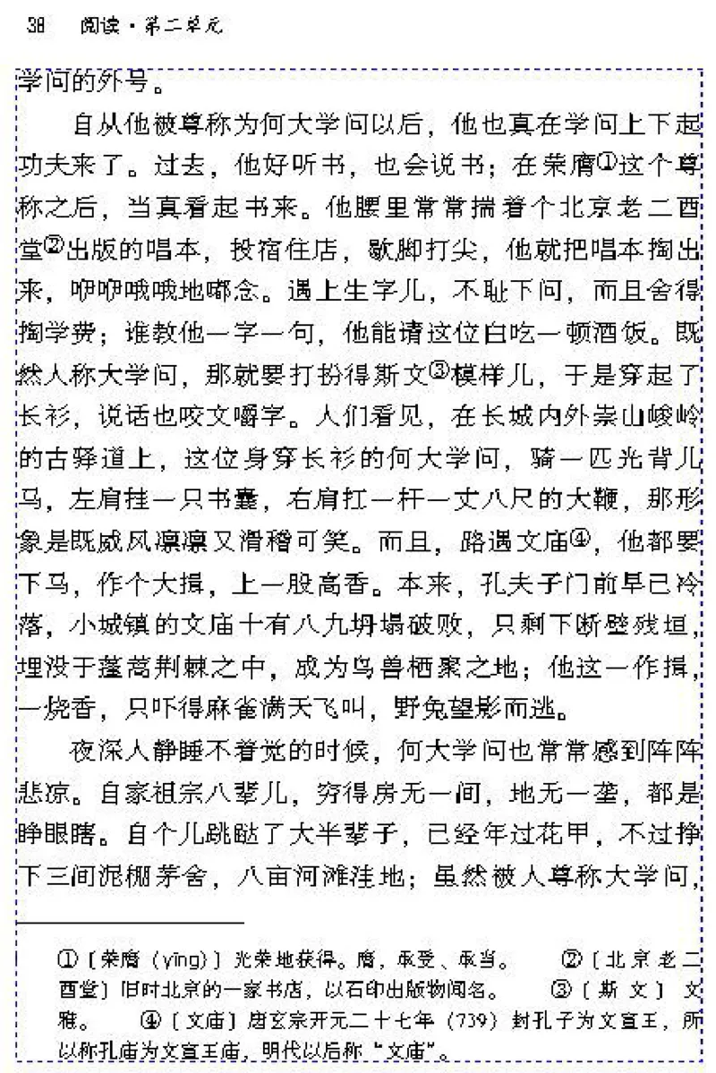 九年级语文下电子课本(1)_教资初高中_教资面试2025教资面试备考资料合集_教资面试资料合集_2025教资面试资料_25上教资面试-小学资料包_20教材：全册_初中_初中语文