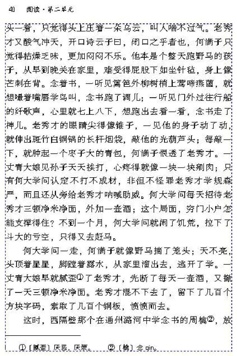 九年级语文下电子课本(1)_教资初高中_教资面试2025教资面试备考资料合集_教资面试资料合集_2025教资面试资料_25上教资面试-小学资料包_20教材：全册_初中_初中语文