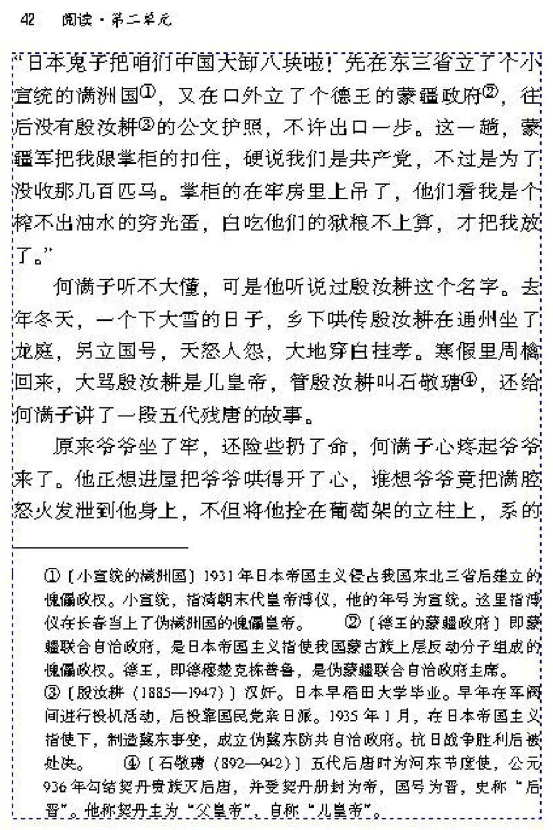 九年级语文下电子课本(1)_教资初高中_教资面试2025教资面试备考资料合集_教资面试资料合集_2025教资面试资料_25上教资面试-小学资料包_20教材：全册_初中_初中语文